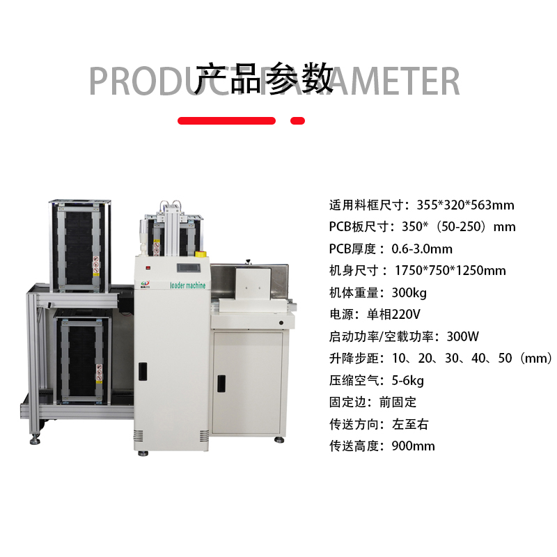 smt設備晟典疊送一體機