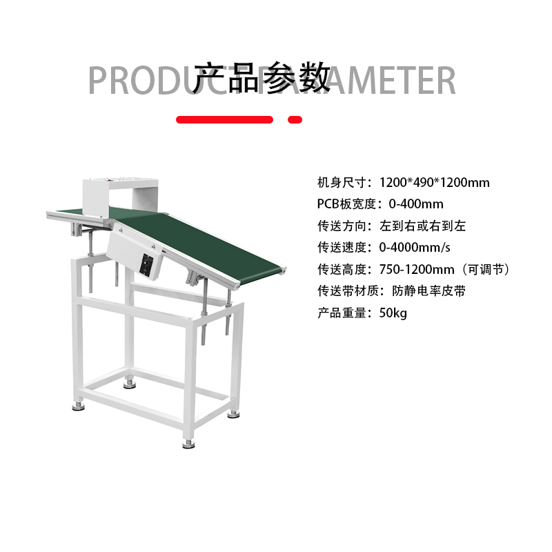 SMT設(shè)備晟典波峰焊出板機(jī)