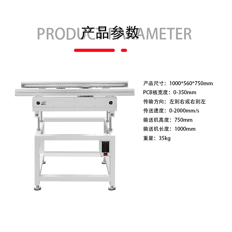 smt設(shè)備晟典波峰焊進板機