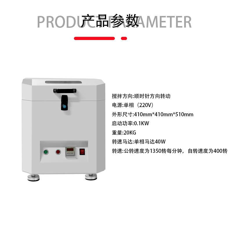 smt設(shè)備晟典錫膏攪拌機