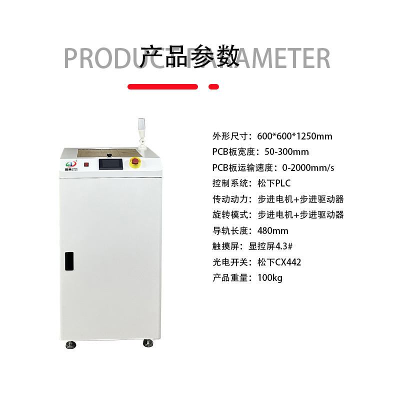smt設(shè)備伸縮轉(zhuǎn)角機