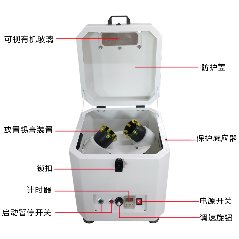 晟典調(diào)速錫膏攪拌機(jī)