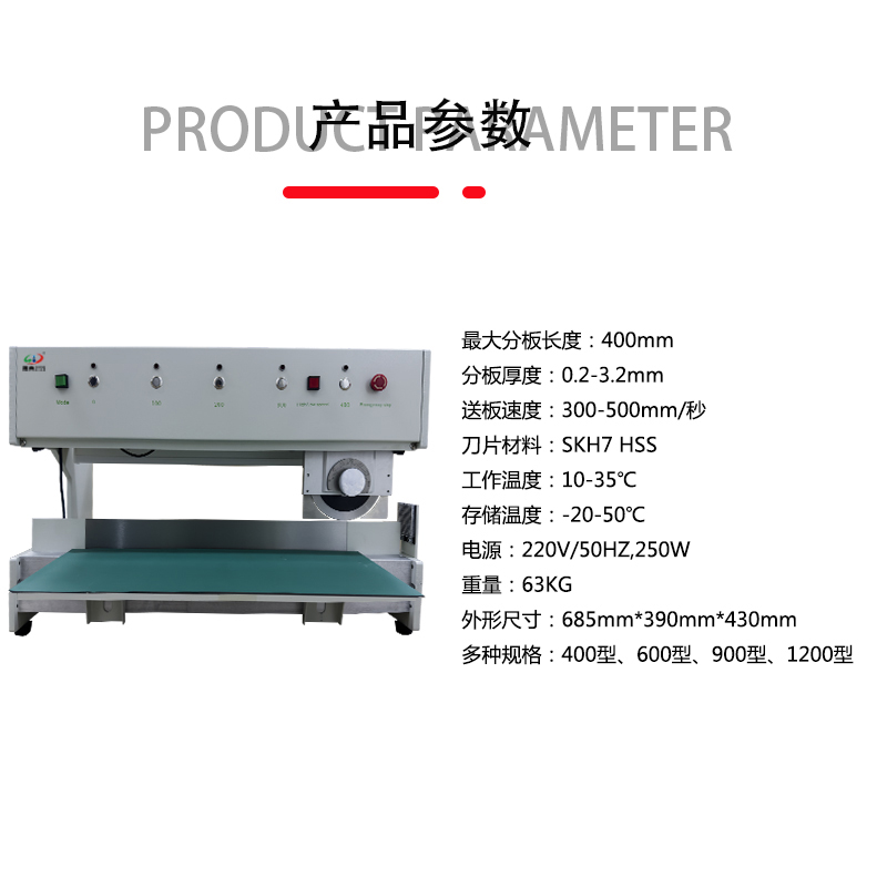 smt設(shè)備晟典分板機